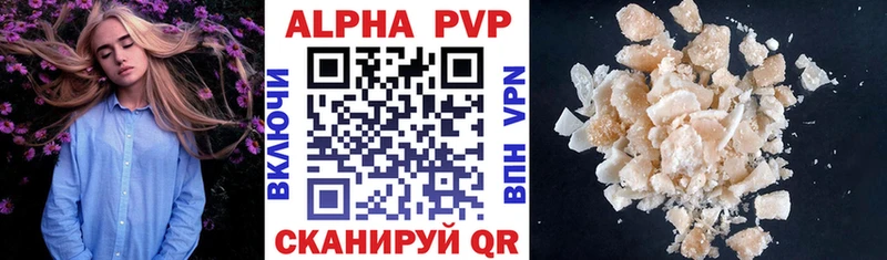 Alpha-PVP кристаллы  блэк спрут сайт  Крым 