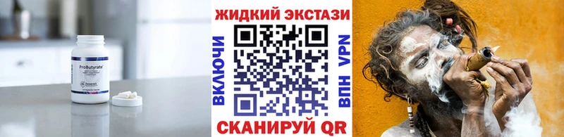 где найти наркотики  Крым  БУТИРАТ 1.4BDO 