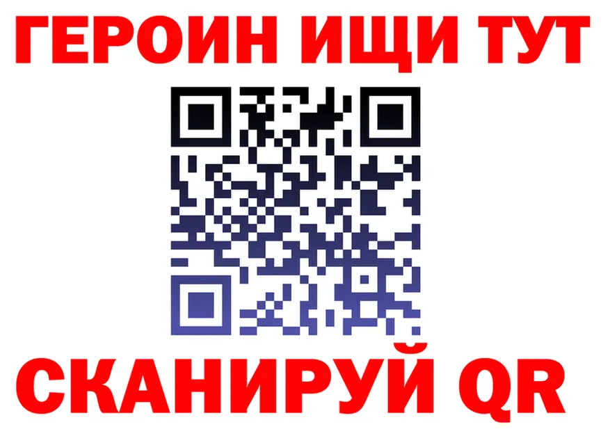 Героин хмурый зеркало это кракен Крым