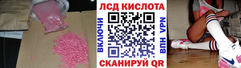 LSD-25 экстази ecstasy  маркетплейс официальный сайт  Крым 
