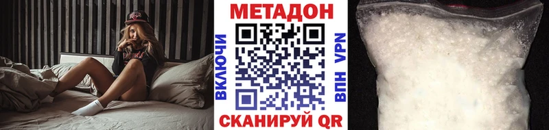 Метадон VHQ  Крым 